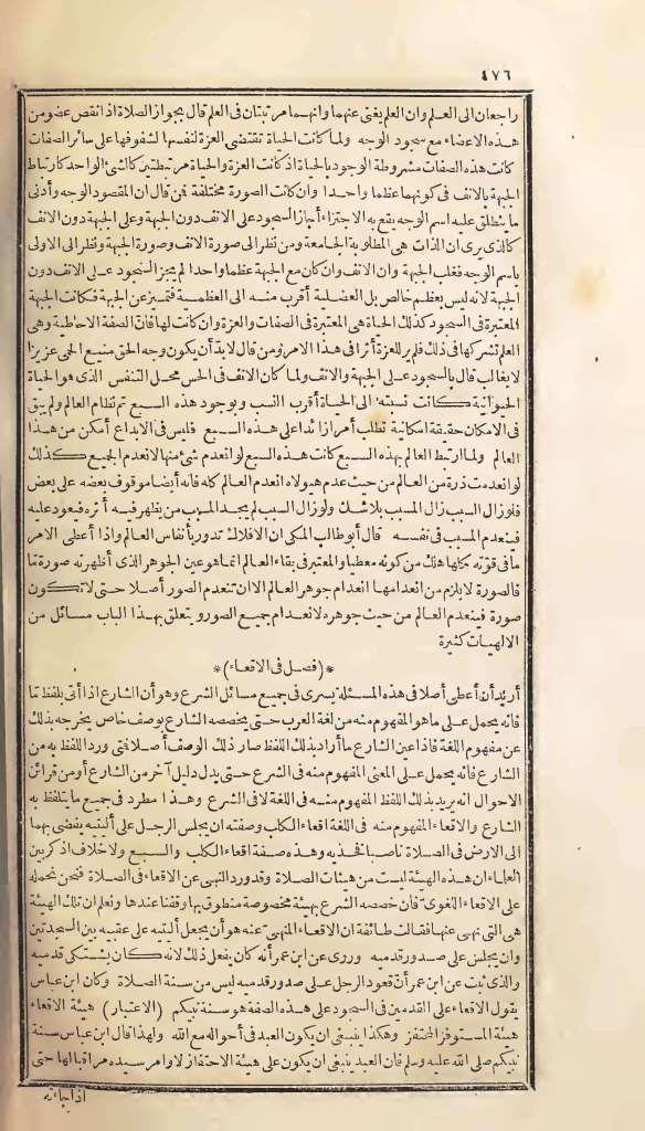 futmak.com - الصفحة 476 - من الجزء الأول من طبعة بولاق الأولى